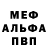 Первитин винт Otx Javie