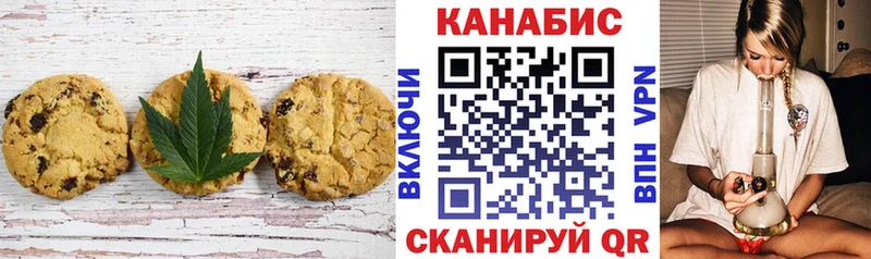 Печенье с ТГК конопля Катайск
