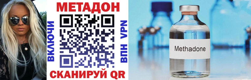Метадон VHQ мега как зайти Катайск наркотики